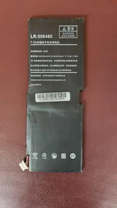 ONE-NETBOOK OneMix3 バッテリー LR:506480