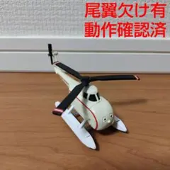【欠け有】迅速発送！　手乗り　ハロルド　プロペラ可動