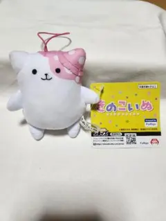 きのこいぬ マスコット