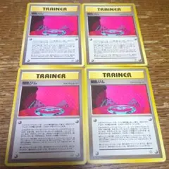 ポケモンカード 旧裏 錯乱ジム 4枚　レア