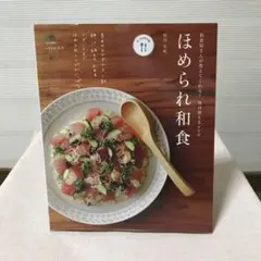 ほめられ和食