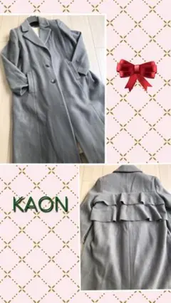 KAON 2018年モデル Aライン バックフリル チェスターコート
