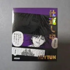 HUNTERxHUNTER ハンターハンター ステッカー フェイタン