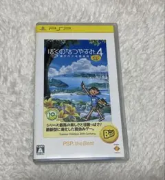ぼくのなつやすみ4 瀬戸内少年探偵団、ボクと秘密の地図 PSP the Best