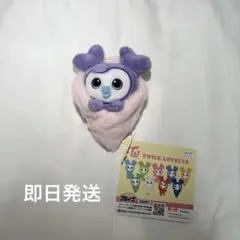 TWICE トゥワイス おくるみ マスコット gigo