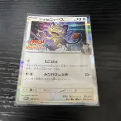 ポケモンファン プロモカード ポケカ ロケット団のニャース ニャース 特典