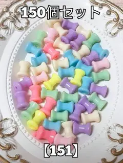 【151】パステルカラー筒ビーズ　150コ　ハンドメイド　#柚苺ビーズ