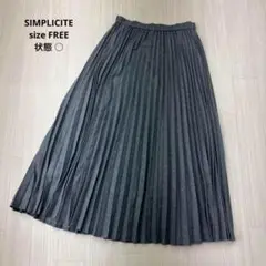 ● SIMPLICITE シンプリシテェ プリーツ ロング スカート ノームコア