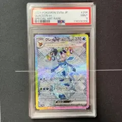 最安値】イルカマンex sar psa10 207/187 - メルカリ
