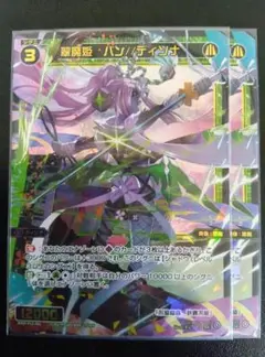 WIXOSS 翠魔姫　バン//ディソナ　congratulations 版 翠魔姫 バン//ディソナ(SRP) - 【カードショップ おうち】世界