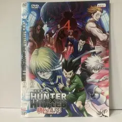 ★HUNTER×HUNTER 劇場版 蛻色の幻影 [DVD]★送料無料★7262