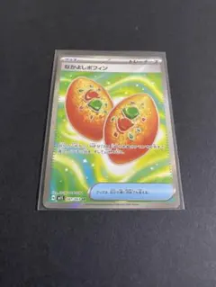 なかよしポフィンsr