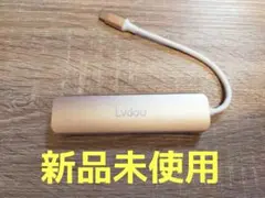 【新品未使用】Lvdou USBハブ 3ポート ピンクゴールド