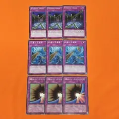 【送料無料】遊戯王　汎用罠計9枚セット　デモンズチェーン　砂塵の大竜巻他