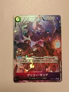 ワンピースカード　ザ・ベスト２ ゲッコー・モリアRパラレル