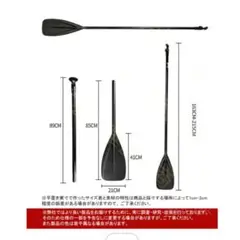 【専用出品】アルミ製 SUPパドル 黒