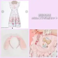 【31日昼削除】axes femme kawaii mikkoコラボ 3点セット