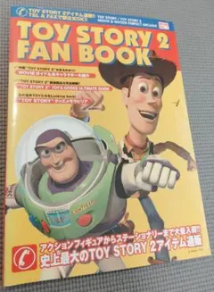 Toy story 2 fan book トイストーリー 2 ファンブック 希少