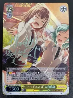 kncard84-0503 ＂アイドルとは＂大和麻弥　SPb