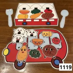 1119、マグネットシアター　おべんとうバス　絵本　ラミネート加工　お弁当バス