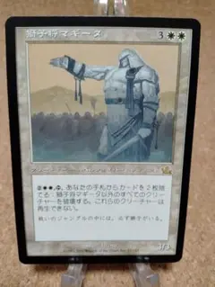 2025年最新】獅子将マギータの人気アイテム - メルカリ
