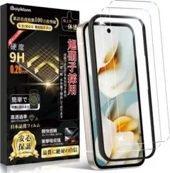 Pixel 9a ガラスフィルム 透明【ガイド枠付き】2枚
