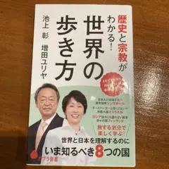 世界の歩き方