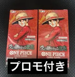 新品　未開封　ワンピースカード　受け継がれる意志　テープカット　2ボックス