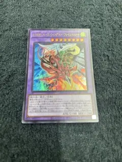 E・HERO フレイム・ウィングマン－フレイム・シュート　ウルトラ1枚