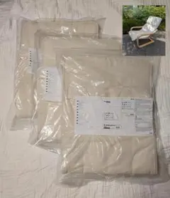IKEA子ども用ポエング　未開封新品交換カバー1点