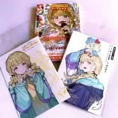 学園アイドルマスター GOLD RUSH 1巻　【特典付き・新品】