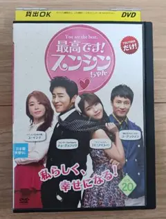 Amazon.co.jp: 最高です!スンシンちゃん DVD-コンプリートBOX