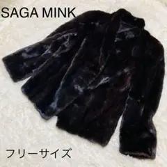 ★ミンク毛皮★美品 サガミンク リアルファーコート フリーサイズ