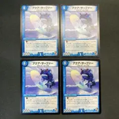 28491 アクア・サーファー アクアサーファー 4枚セット