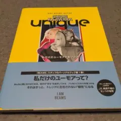 【送料無料　匿名配送　激レア】unique