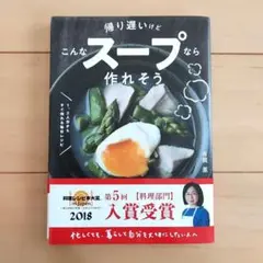 帰り遅いけどこんなスープなら作れそう 1、2人分からすぐ作れる毎日レシピ