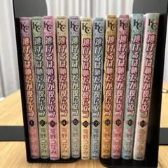 逃げるは恥だが役に立つ 全巻セット
