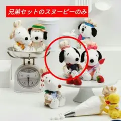 ✴新品✴アフタヌーンティー✴スヌーピー✴ぬいぐるみ6体セット✴スヌーピーのみ