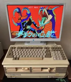 PC-8801mkIIMR 本体とキーボード 動作品