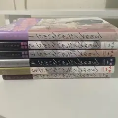 今日はカノジョがいないから 1～6巻