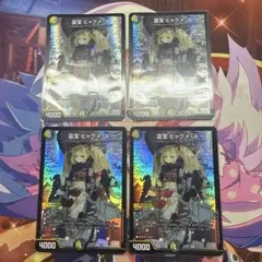 （2枚傷あり）霊宝ヒャクメ-4 神アート　ヒャクメ　神アート　４枚