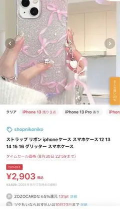 リボン柄 iPhoneケース14 スマホケース バレエコア キラキラ ピンク