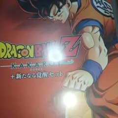 Switch ドラゴンボールZ KAKAROT