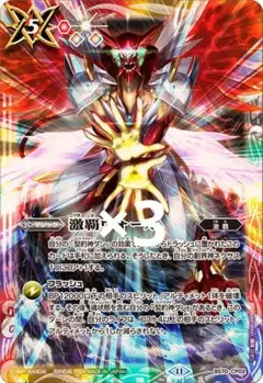 バトスピ　激覇ウォール　3枚