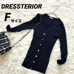 【ドレステリア】 カーディガン Vネック ボタン 絹 カシミヤ リブ編み 長袖