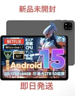 【新品】Android 15 タブレット 10インチ 12GB RAM 64GB