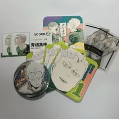 ハイキュー!!ファンパグッズまとめ売り 青根高伸