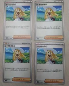 ポケモンカード メガブレイブ リーリエの決心 U 4枚セット