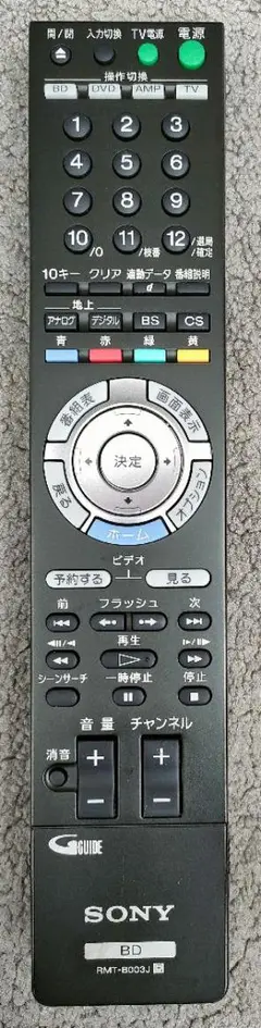 超美品!純正リモコン!SONY RMT-B003J