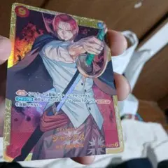 （600円〜）B裏小古41-1/シャンクス　SEC